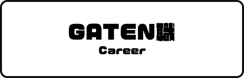 ガテン系求人情報サイト【GATEN職】